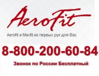 Профессиональные силовые тренажеры Аэрофит - магазин СпортДоставка. Спортивные товары интернет магазин в Пятигорске 